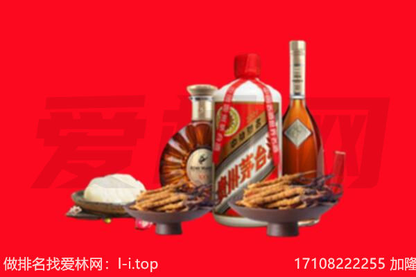 东丰县礼品回收.jpg
