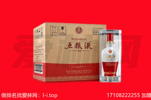 东丰县回收陈年五粮液.jpg