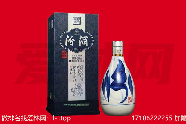 东丰县回收汾酒.jpg
