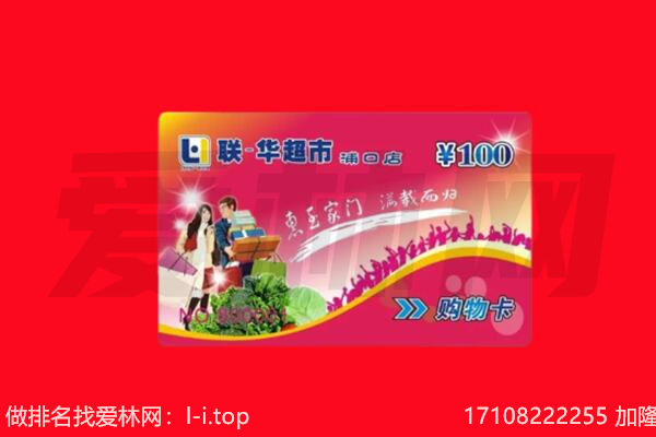 东丰县回收购物卡